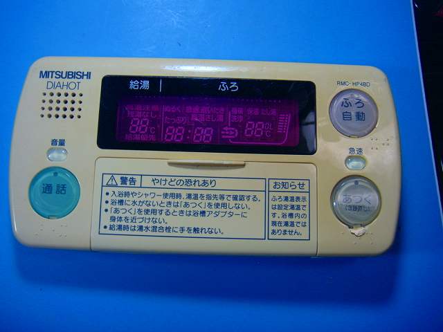 RMC-HP4BD 三菱 MITSUBISHI DAIHOT 浴室給湯器リモコン 送料無料 スピード発送 即決 不良品返金保証 純..