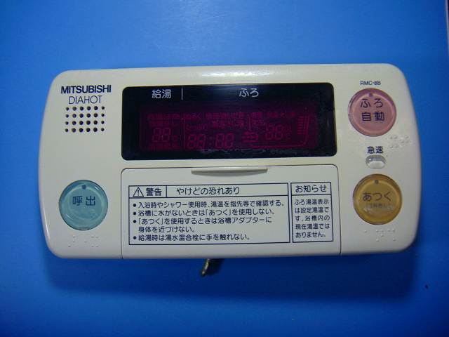 楽天市場】rmc－8の通販