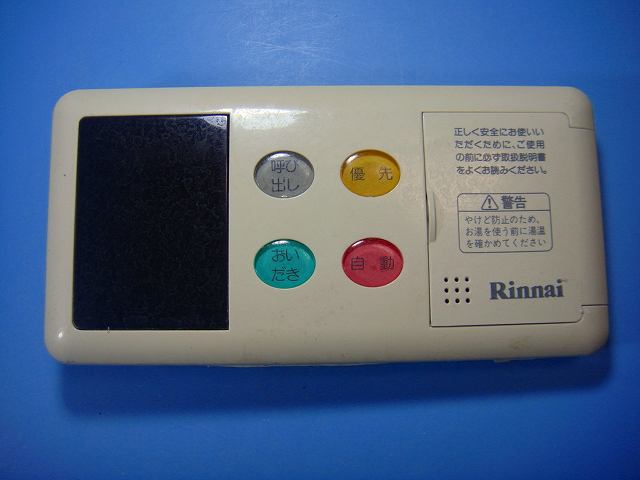 BC-60V2 リンナイ Rinnai 給湯器用 リモコン 送料無料 スピード発送 即決 不良品返金保証 純正 D7977