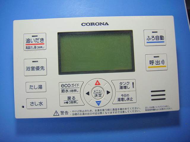 【商品情報】 メーカー：CORONA コロナ 型番：RBP-EA15 付属品：本体（写真内の物ですべてになります） ※電池カバー、バッテリー、充電器、コード、ふた カバー、枠等の付属品は写真に写ってない場合付属しません。 【商品の状態に関して】 使用感、スレキズ、日焼け等あります。 コード短く切ってます。写真をご確認ください。 【状態に関して】 ・割れ、さび、日焼け、変色等写真よりご判断下さい。 ・給湯器等の水回りリモコンの水垢汚れは写真よりご判断下さい。 ・配線ありの商品に関して、切り具合は、写真よりご判断下さい。 ・電池ケース内、その他にさびがある場合写真に掲載致します。 ・商品の色見はご利用のパソコンやモニターの環境により、 実物と多少異なる場合がございます、ご了承下さい。 【赤外線による動作確認ができる商品に関して】 赤外線による動作確認ができる商品は、全ボタン動作確認しております。 不具合がある場合は、上記の（商品の状態に関して）の欄に記載いたします。 赤外線による動作確認がとれる主なリモコンは下記になります。 家庭用エアコン、テレビ、レコーダー、オーディオ、照明などのリモコンです。 ※一部赤外線タイプではない商品がございます。その場合は動作未確認のため、 動作保証は、下記の給湯器などのリモコンと同じ扱いとなります。 【業務エアコン、給湯器、子機等に関して】 本体がない為動作確認は行っておりません。 万が一、不具合の額ご返金致します。(到着7日以内に限ります) ※取付前に必ず業者の方に動作確認をしてもらって下さい。 【充電器、バッテリー等がある商品に関して】 バッテリー、充電器、コード等写真に写ってる場合は付属します。 ※バッテリーは、消耗品の為、動作補償対象外になります。 使用可能か、寿命等も不明です。 【商品の清掃に関して】 できるだけ販売価格を抑えるため、全体的に簡易清掃になります。 商品に管理番号を貼り保管しているため、テープの粘着部が 残る場合がございます。上記、ご了承ください。 【発送に関して】 全国一律送料無料（日本郵便） ※離島・一部地域でも追加送料はかかりません。 厚み3cm以内はクリックポストで発送致します 厚み3cm以上はレターパックで発送致します。 13時までのお支払いの場合、当日発送致します。 13時以降のお支払いの場合、翌日発送致します。 ※交通状況、天候、当社の都合等で変更になる場合があります。 もちろんその場合も送料無料です。 【不良品返金保証に関して】 商品説明に記載が無い破損、不具合がある場合ご返金致します。　　　 到着後7日間以内にメール又はお電話にてご連絡下さい。 お客様都合による返品・交換は受付けておりません。ご了承下さい。 【ストア情報】 会社名：オークショップ 電話番号：076-201-8087 免許情報：古物商許可証　第511070011425号/石川県公安委員会　　