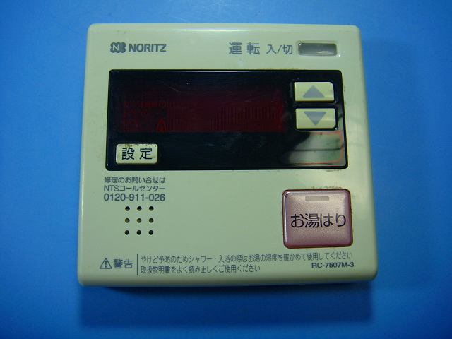 楽天市場】ノーリツ rc-7507m-3の通販