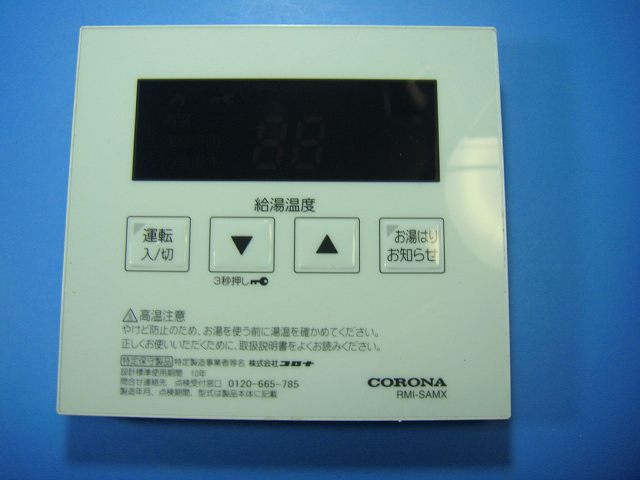 楽天市場】コロナ 電気温水器 部材 リモコンの通販