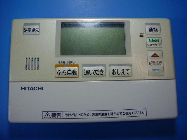 BER-P1FB HITACHI 日立 給湯器 リモコン 送料無料 スピード発送 即決 不良品返金保証 純正 D8455