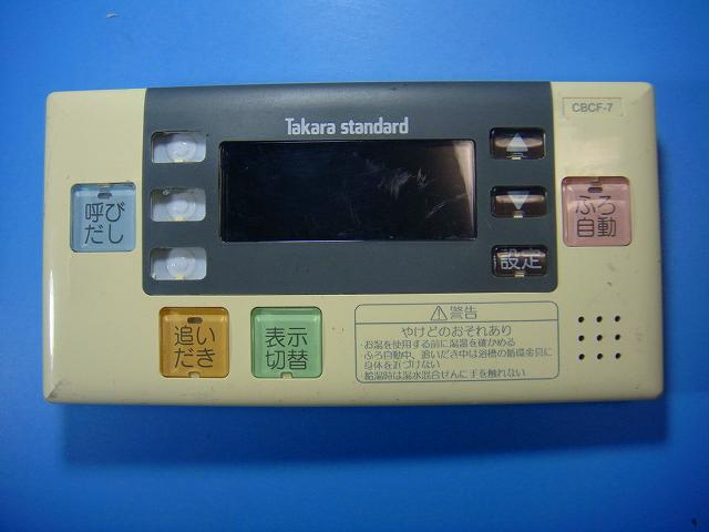 楽天市場】タカラスタンダード リモコン（住宅設備家電｜家電）の通販