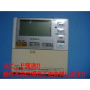 H1FK HITACHI/日立 給湯器 風呂リモコン 送料無料 スピード発送 即決 不良品返金保証 純正 C4698