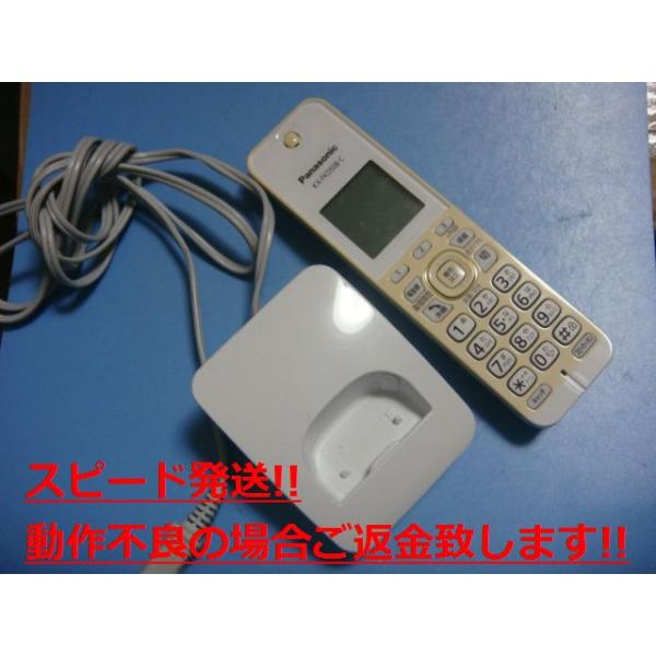 KX-FKD508-C Panasonic パナソニック 電話機 子機+充電器 コードレス 送料無料 スピード発送 即決 不良品返金保証 純正 C4722