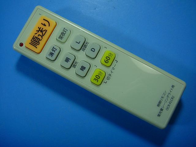 OCR-FLCR2 オーム電機 照明リモコン 送料無料 スピード発送 即決 動作確認済 不良品返金保 ...