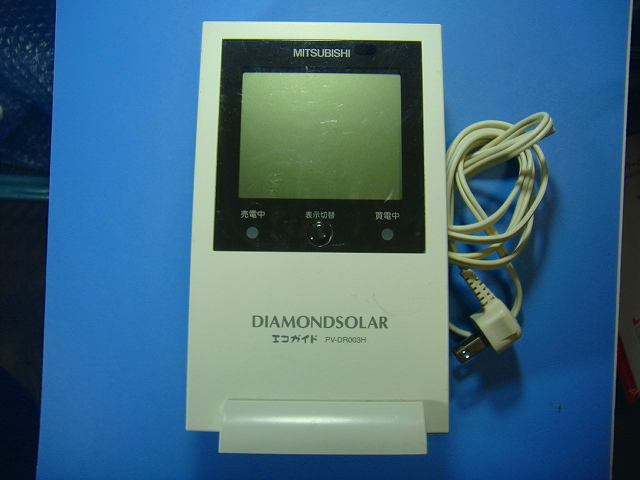 PV-DR003H MITSUBISHI 三菱 受信ユニット パワーモニター リモコン 送料無料 スピード発送 即決 不良品返金保証 純正 D8553