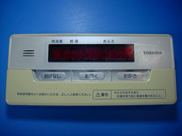 保証あり]HPE-RB71FTOSHIBA 東芝 給湯器 リモコン(前蓋無し) 【公式通販】