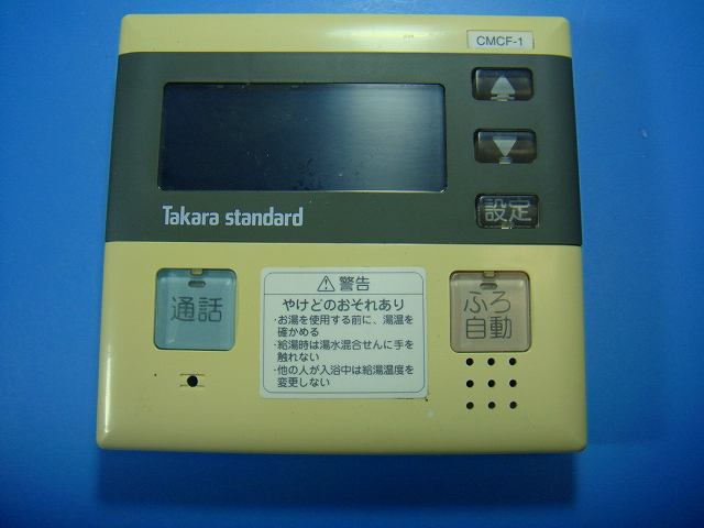楽天市場】タカラスタンダード リモコン（住宅設備家電｜家電）の通販