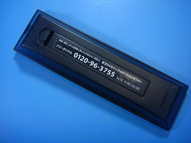 SE-R0364 東芝 チューナー リモコン 送料無料 スピード発送 即決 動作確認済 不良品返金保証 純正 D8698