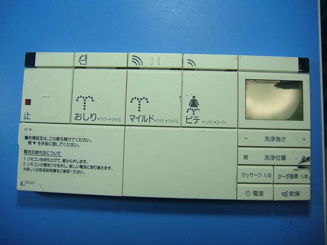 Other - 354-1380A LIXIL リクシル 温水洗浄便座 リモコン トイレ用 送料無料 スピード発送 即決 動作確認済 不良品返金保証 純正 D8721