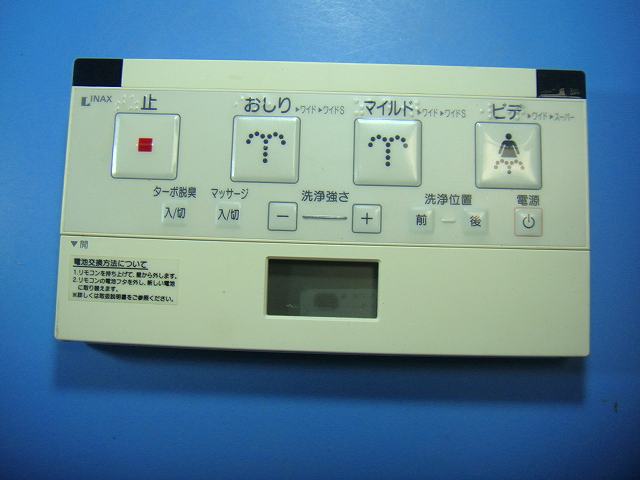 354-1400 LIXIL リクシル 温水洗浄便座 リモコン トイレ用 送料無料 スピード発送 即決 動作確認済 不良品返金保証 純正 D8722
