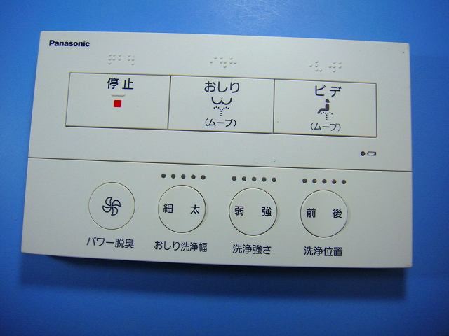 Panasonic - M200 ADL135SZHAC0 Panasonic トイレリモコン 温水洗浄便座 送料無料 スピード発送 即決 動作確認済 不良品返金保証 純正 D8724