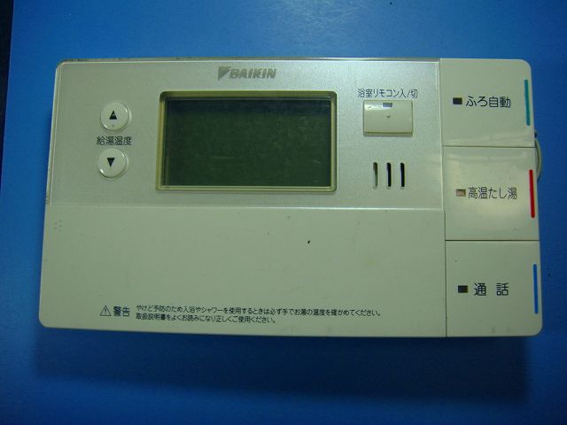【商品情報】 メーカー：ダイキン 型番：BRC981C22 付属品：本体（写真内の物ですべてになります） ※電池カバー、バッテリー、充電器、コード、ふた カバー、枠等、写真に写っていない物は付属しません。 【商品の状態に関して】 使用感、スレキズ、日焼け等あります。 コード短く切ってます。写真をご確認ください、 【状態に関して】 ・割れ、さび、日焼け、変色等写真よりご判断下さい。 ・給湯器等の水回りリモコンの水垢汚れは写真よりご判断下さい。 ・配線ありの商品に関して、切り具合は、写真よりご判断下さい。 ・電池ケース内、その他にさびがある場合写真に掲載致します。 ・簡易清掃になります。（アルコール消毒済み） ・商品の色見はご利用のパソコンやモニターの環境により、 　実物と多少異なる場合があります、ご了承下さい。 【業務エアコン、給湯器、子機等に関して】 本体がない為動作確認は行っておりません。 万が一、不具合の額ご返金致します。(到着7日以内に限ります) ※取付前に必ず業者の方に動作確認をしてもらって下さい。 【充電器、バッテリー等がある商品に関して】 バッテリー、充電器、コード等写真に写ってる場合は付属します。 ※バッテリーは、消耗品の為、動作補償対象外になります。 使用可能か、寿命等も不明です。 【発送に関して】 全国一律送料無料（日本郵便） ※離島・一部地域でも追加送料はかかりません。 厚み3cm以内はクリックポストで発送致します 厚み3cm以上はレターパックで発送致します。 13時までのお支払いの場合、当日発送致します。 13時以降のお支払いの場合、翌日発送致します。 ※交通状況、天候、当社の都合等で変更になる場合があります。 もちろんその場合も送料無料です。 【不良品返金保証に関して】 商品説明に記載が無い破損、不具合がある場合ご返金致します。　　　 到着後7日間以内にメール又はお電話にてご連絡下さい。 お客様都合による返品・交換は受付けておりません。ご了承下さい。 【ストア情報】 会社名：オークショップ 電話番号：076-201-8087 免許情報：古物商許可証　第511070011425号/石川県公安委員会