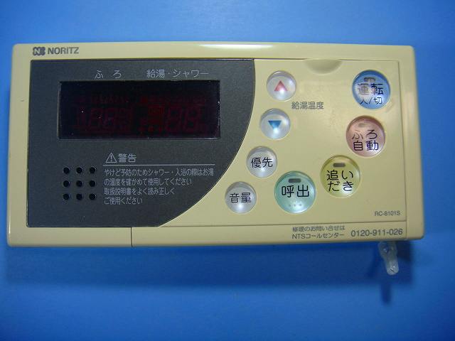 新品未開封　510546 [RC-8101S]ノーリツ ガス給湯器 浴室リモコン 楽天市場】noritz rc－8101sの通販