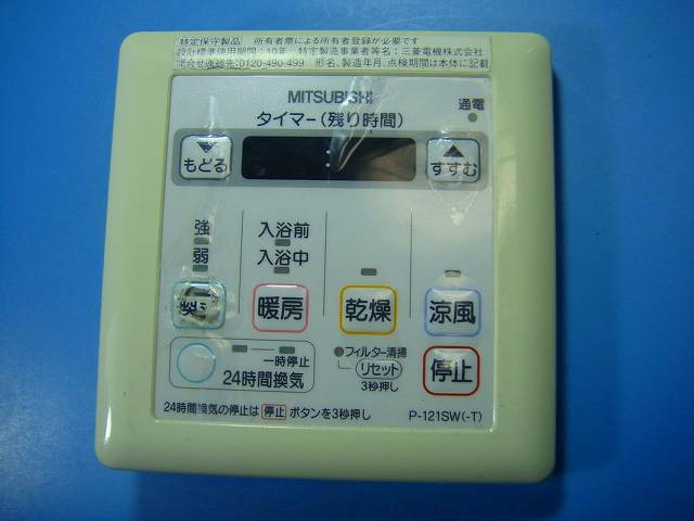 楽天市場】スイッチ 三菱（家電）の通販