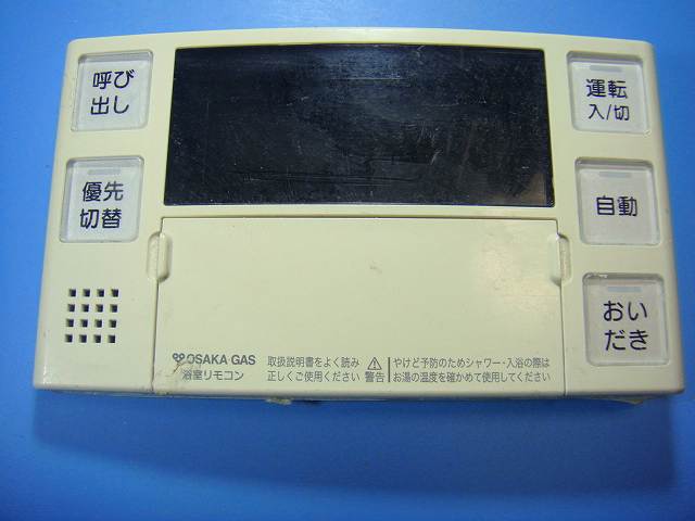 楽天市場】大阪ガス 給湯器の通販