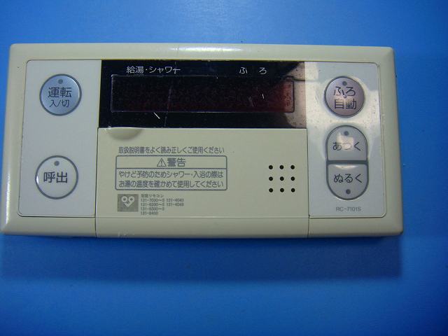 専用ページです。 ノーリツ 給湯 リモコン RC-7101S 送料無料 内装 工具、DIY用品