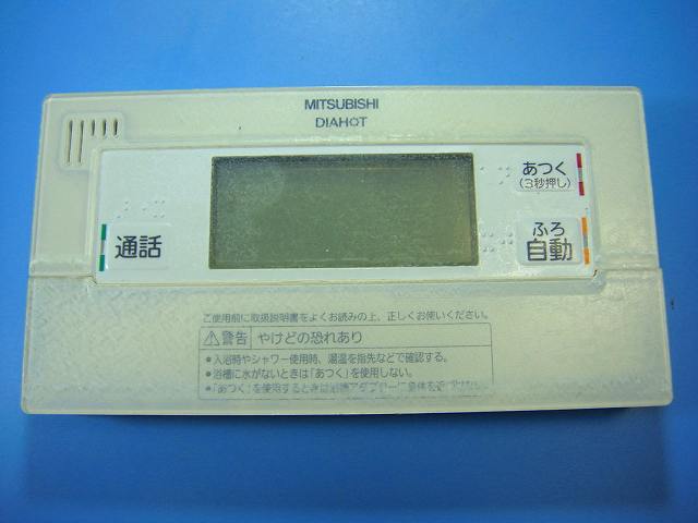 RMC-BD5 MITSUBISHI ミツビシ 三菱 給湯器 浴室リモコン 送料無料 スピード発送 即決 不良品返金保証 純正 D9121