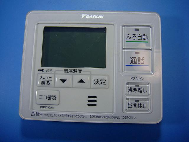 ダイキン BRC030A11 リモコン