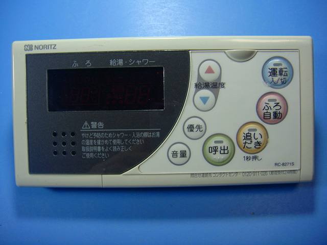 ノーリツ　RC-327ST石油ふろがま給湯器 追いだき専用リモコン 楽天市場】ノーリツ リモコン rc327st（家電）の通販