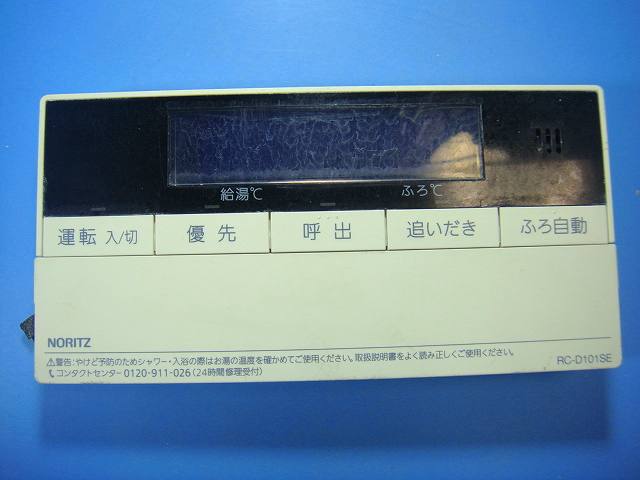 楽天市場】給湯 器 リモコン rc d101seの通販