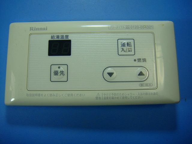 楽天市場】浴室リモコン bc－45の通販