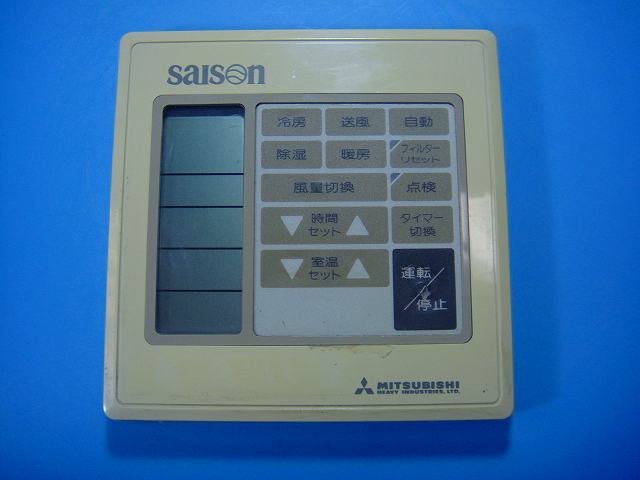 PJA502A005B 三菱重工/saison パッケージエアコン ワイヤードリモコン 送料無料 スピード発送 即決 不良品返金保証 純正 D9479