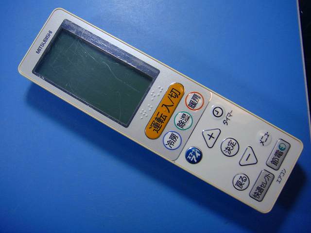 三菱電機 UG131 リモコン