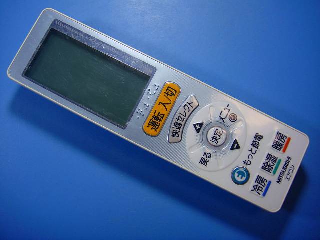楽天市場】エアコン リモコン 三菱 ugの通販
