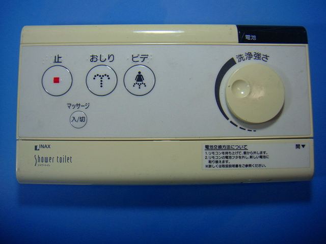 354-1223 INAX イナックス シャワートイレリモコン 送料無料 スピード発送 即決 不良品返金保証 純正 D9404