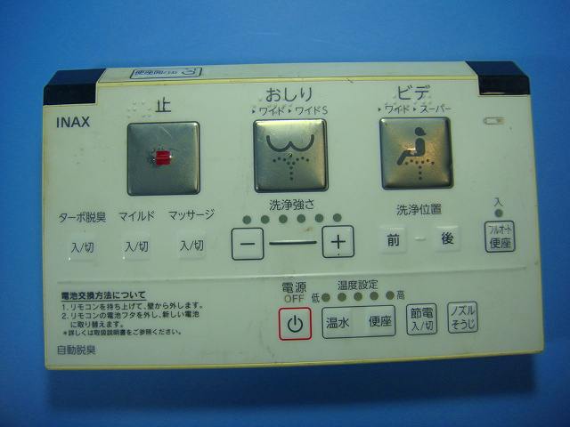 【商品情報】 メーカー：INAX 型番：354-1595A 付属品：本体（写真内の物ですべてになります） ※電池カバー、バッテリー、充電器、コード、ふた カバー、枠等の付属品は写真に写ってない場合付属しません。 【商品の状態に関して】 使用感、スレキズ、日焼け等あります。 赤外線による動作確認OKでした 【状態に関して】 ・割れ、さび、日焼け、変色等写真よりご判断下さい。 ・給湯器等の水回りリモコンの水垢汚れは写真よりご判断下さい。 ・配線ありの商品に関して、切り具合は、写真よりご判断下さい。 ・電池ケース内、その他にさびがある場合写真に掲載致します。 ・商品の色見はご利用のパソコンやモニターの環境により、 実物と多少異なる場合がございます、ご了承下さい。 【赤外線による動作確認ができる商品に関して】 赤外線による動作確認ができる商品は、下記以外の全ボタン動作確認しております。 時刻合わせ、タイマー設定ボタンは動作確認をしていない為、動作保証対象外となります。 不具合がある場合は、上記の（商品の状態に関して）の欄に記載いたします。 赤外線による動作確認がとれる主なリモコンは下記になります。 家庭用エアコン、テレビ、レコーダー、オーディオ、照明などのリモコンです。 ※一部赤外線タイプではない商品がございます。その場合は動作未確認のため、 動作保証は、下記の給湯器などのリモコンと同じ扱いとなります。 【業務エアコン、給湯器、子機等に関して】 本体がない為動作確認は行っておりません。 万が一、不具合の額ご返金致します。(到着7日以内に限ります) ※取付前に必ず業者の方に動作確認をしてもらって下さい。 【充電器、バッテリー等がある商品に関して】 バッテリー、充電器、コード等写真に写ってる場合は付属します。 ※バッテリーは、消耗品の為、動作補償対象外になります。 使用可能か、寿命等も不明です。 【商品の清掃に関して】 できるだけ販売価格を抑えるため、全体的に簡易清掃になります。 商品に管理番号を貼り保管しているため、テープの粘着部が 残る場合がございます。上記、ご了承ください。 【発送に関して】 全国一律送料無料（日本郵便） ※離島・一部地域でも追加送料はかかりません。 厚み3cm以内はクリックポストで発送致します 厚み3cm以上はレターパックで発送致します。 13時までのお支払いの場合、当日発送致します。 13時以降のお支払いの場合、翌日発送致します。 ※交通状況、天候、当社の都合等で変更になる場合があります。 もちろんその場合も送料無料です。 【不良品返金保証に関して】 商品説明に記載が無い破損、不具合がある場合ご返金致します。　　　 到着後7日間以内にメール又はお電話にてご連絡下さい。 お客様都合による返品・交換は受付けておりません。ご了承下さい。 【ストア情報】 会社名：オークショップ 電話番号：076-201-8087 免許情報：古物商許可証　第511070011425号/石川県公安委員会　