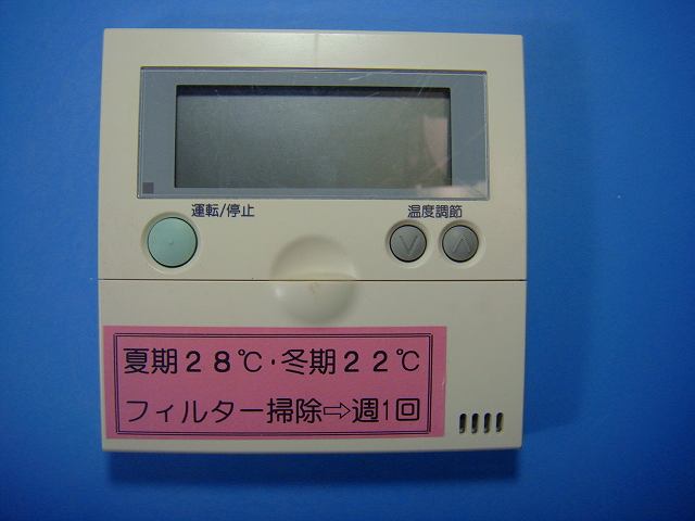 PC-P1H HITACHI 日立 ワイヤードエアコンリモコン 送料無料 スピード発送 即決 不良品返金保証 純正 D9554