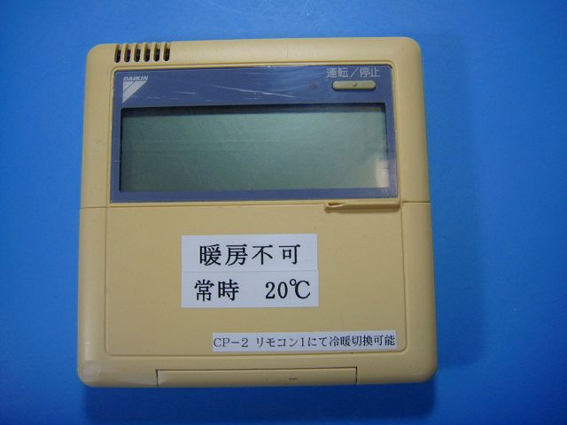 楽天市場】ダイキン リモコン brc1c1の通販