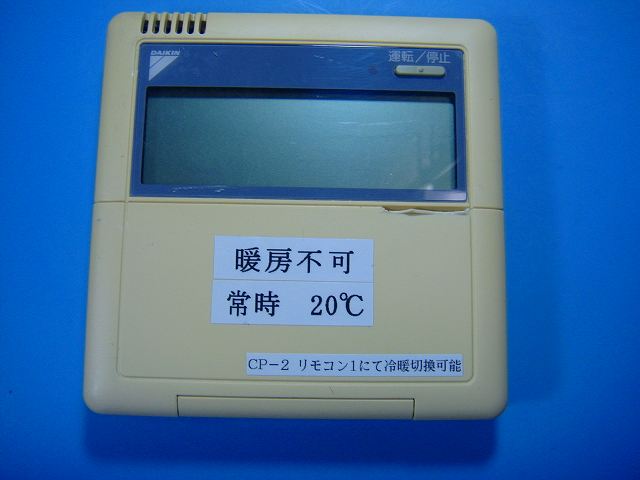 BRC1C1 DAIKIN ダイキン 業務用エアコン リモコン 送料無料 スピード発送 即決 不良品返金保証 純正 D9576