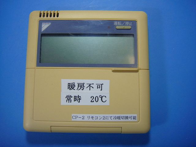 楽天市場】ダイキン リモコン brc1c1の通販