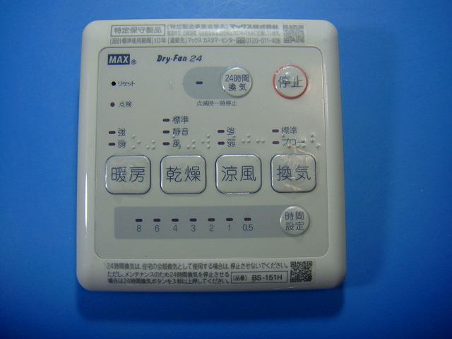 楽天市場】マックス 浴室換気乾燥機 bs-161h（家電）の通販