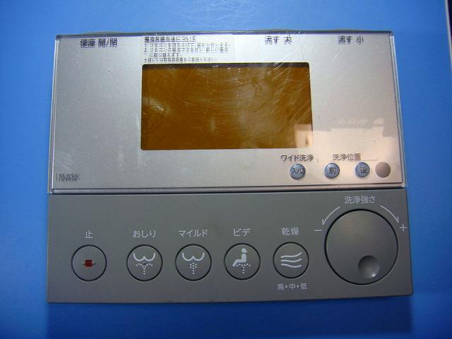 354-1058B イナックス/INAX シャワートイレリモコン 送料無料 スピード発送 即決 不良品返金保証 純正 D9611