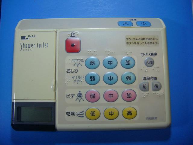 イナックス/INAX シャワートイレリモコン 送料無料 スピード発送 即決 不良品返金保証 純正 D9617