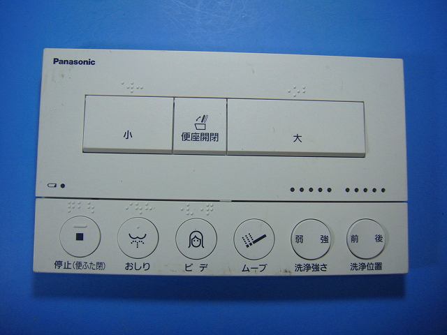 Panasonic トイレリモコン ウォッシュレット 送料無料 スピード発送 即決 動作確認済 不良品返金保証 純正 D9625