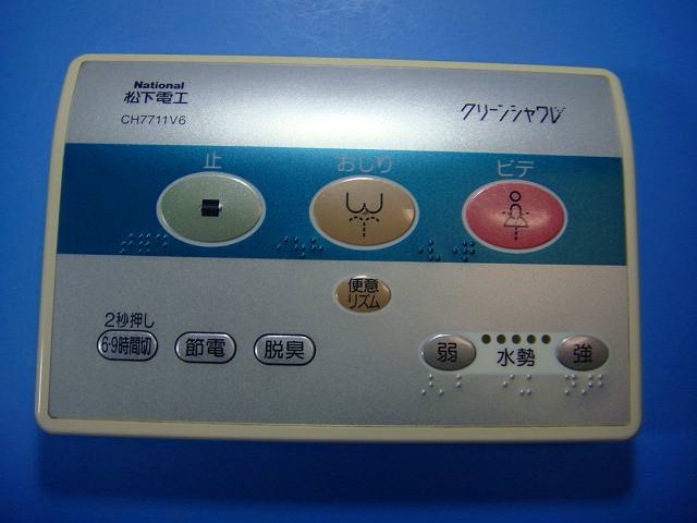 CH7711V6 National トイレリモコン 温水洗浄便座 送料無料 スピード発送 即決 動作確認済 不良品返金保証 純正 D9628