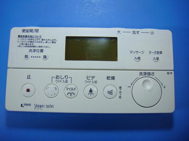 354-1337 INAX イナックス シャワートイレリモコン 送料無料 スピード発送 即決 不良品返金保証 純正 D9630