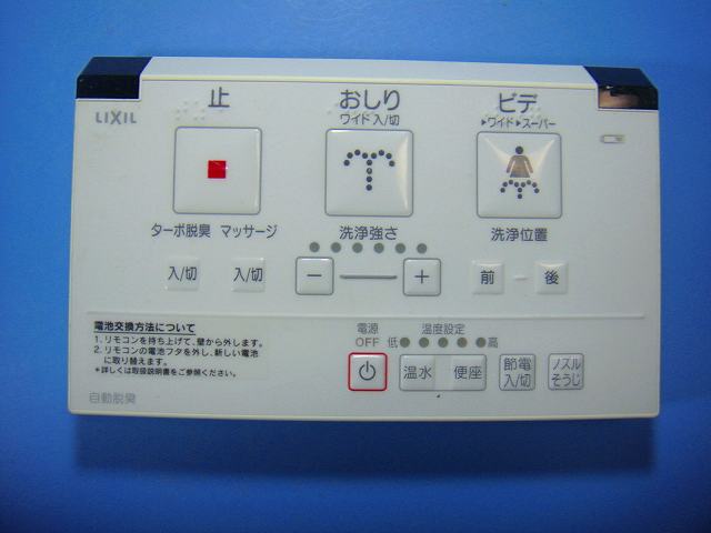 354-1470A INAX イナックス シャワートイレリモコン 送料無料 スピード発送 即決 不良品返金保証 純正 D9632