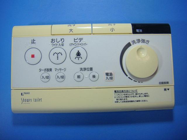 楽天市場】354 トイレ リモコン inax（家電）の通販