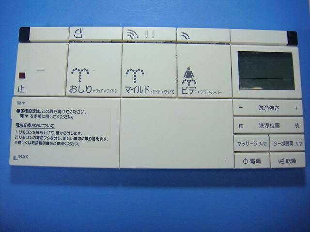 354-1380A LIXIL リクシル 温水洗浄便座 リモコン トイレ用 送料無料 スピード発送 即決 動作確認済 不良品返金保証 純正 D9639