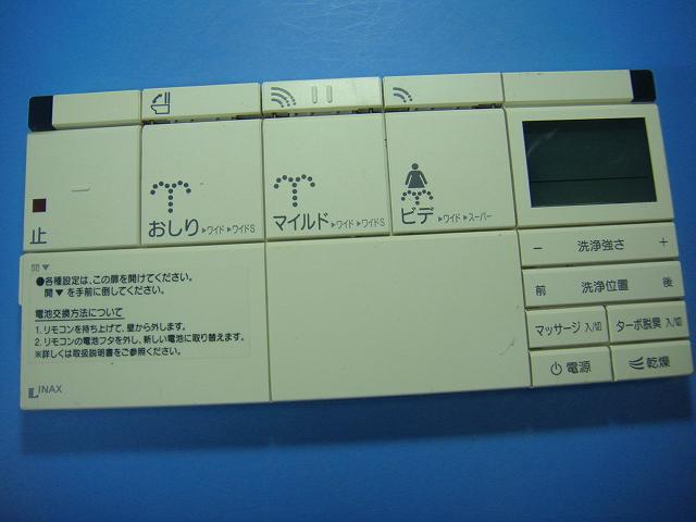 354-1380A LIXIL リクシル 温水洗浄便座 リモコン トイレ用 送料無料 スピード発送 即決 動作確認済 不良品返金保証 純正 D9640