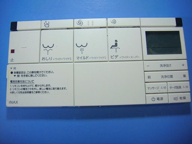 354-1380B INAX イナックス シャワートイレリモコン 送料無料 スピード発送 即決 不良品返金保証 純正 D9644
