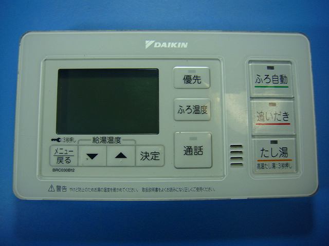 ダイキン BRC030B12 リモコン
