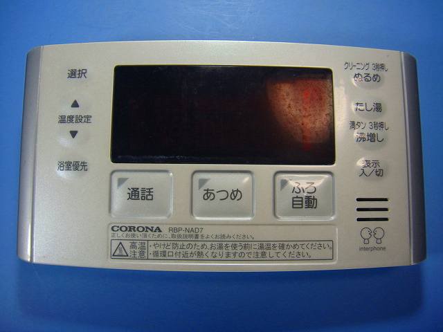 楽天市場】テレビ リモコン（給湯器用アクセサリー｜住宅設備家電用